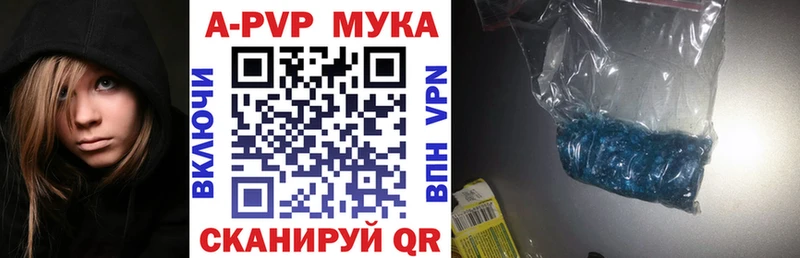 где можно купить   Красноярск  A-PVP VHQ 