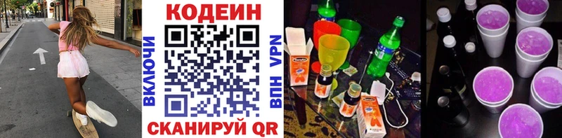 blacksprut вход  Красноярск  Кодеиновый сироп Lean Purple Drank 