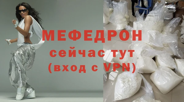 меф Вязьма