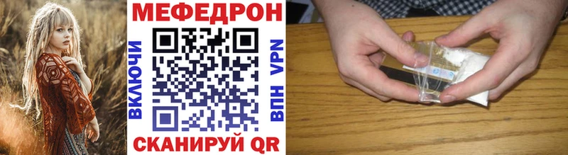 МЯУ-МЯУ кристаллы  Красноярск 